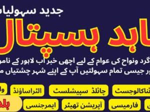 Shahid Hospital Chishtian